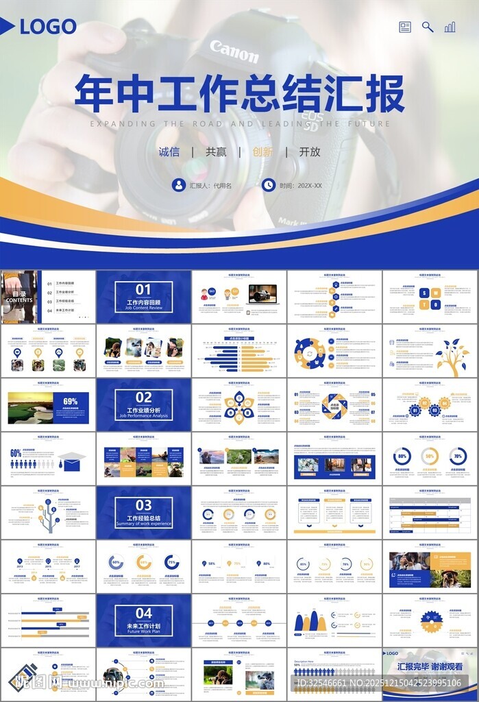 摄影展电视电影影视传媒ppt