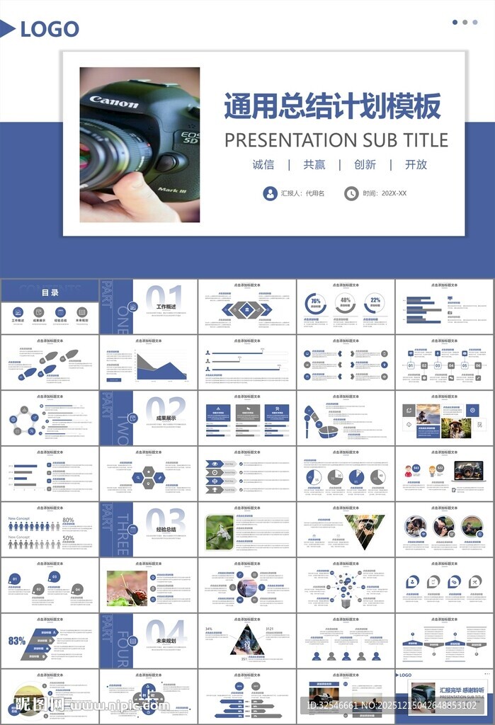 摄影展电视电影影视传媒ppt
