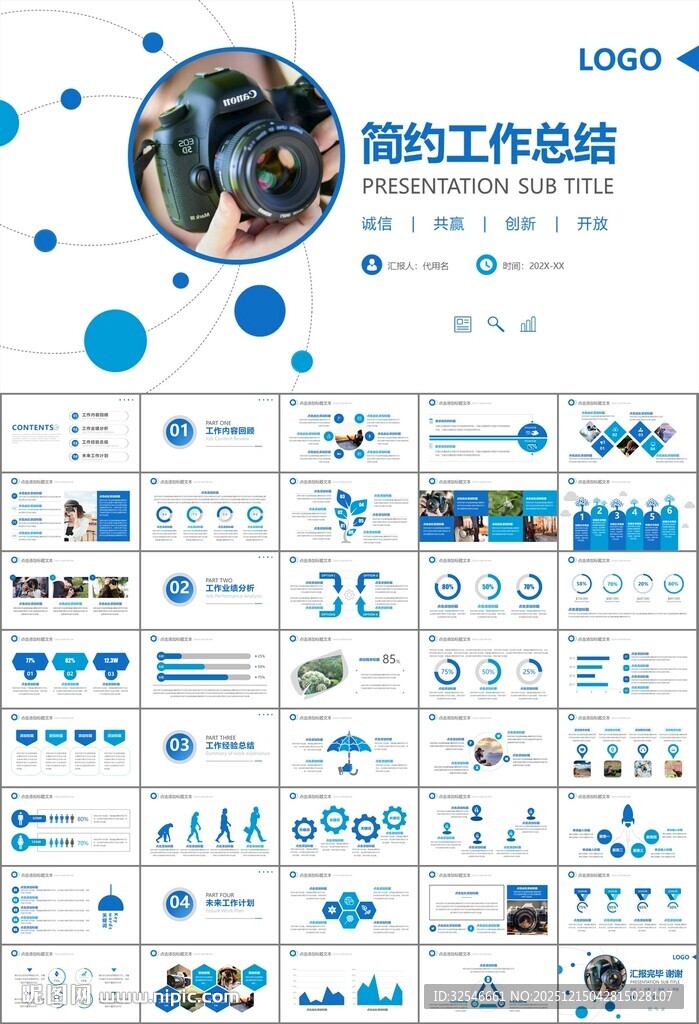 摄影展电视电影影视传媒ppt