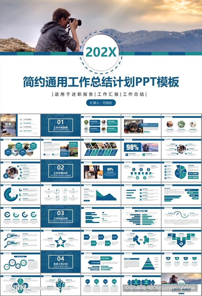 摄影展电视电影影视传媒ppt