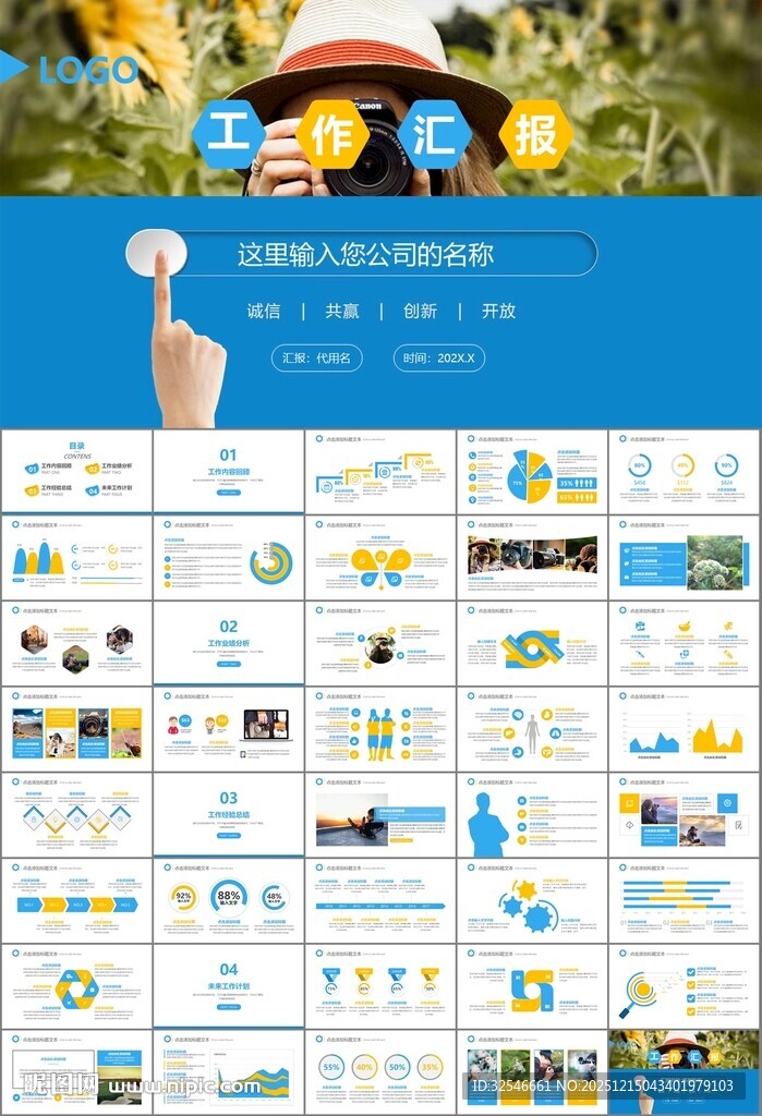 摄影展电视电影影视传媒ppt