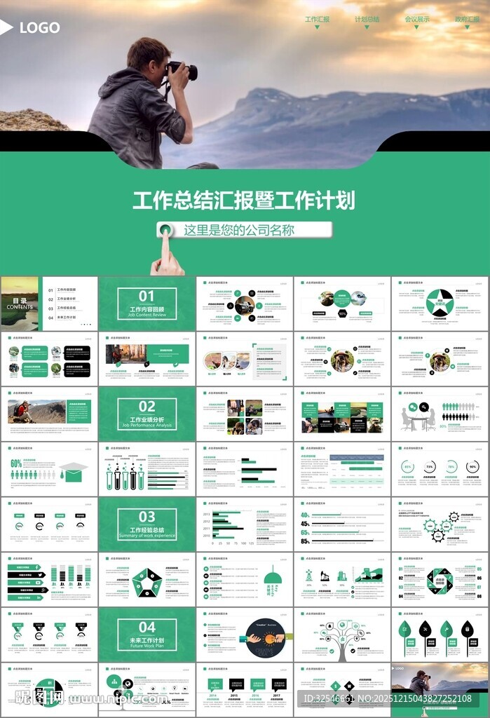 摄影展电视电影影视传媒ppt