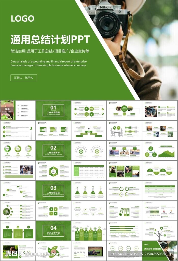 摄影展电视电影影视传媒ppt