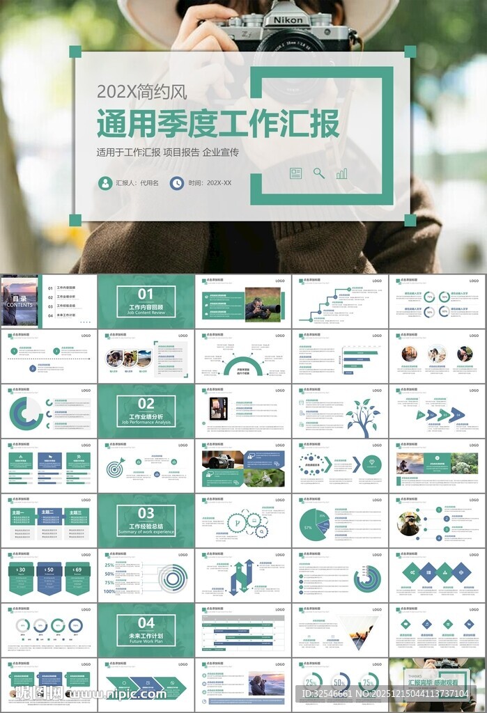 摄影展电视电影影视传媒ppt