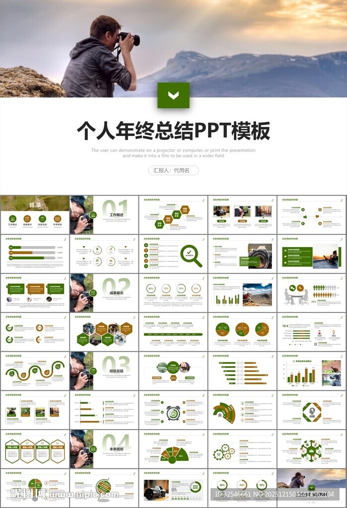 摄影展电视电影影视传媒ppt