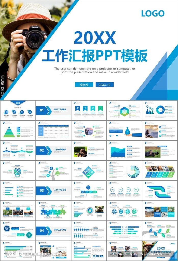 摄影展电视电影影视传媒ppt