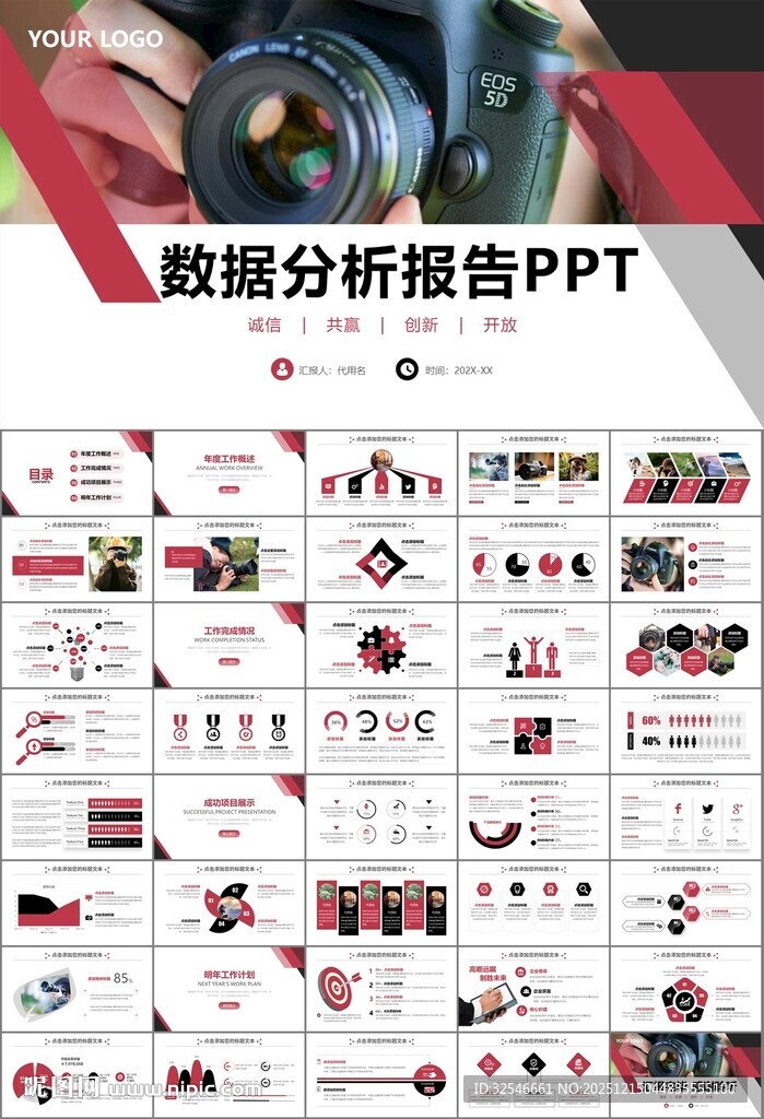 摄影展电视电影影视传媒ppt