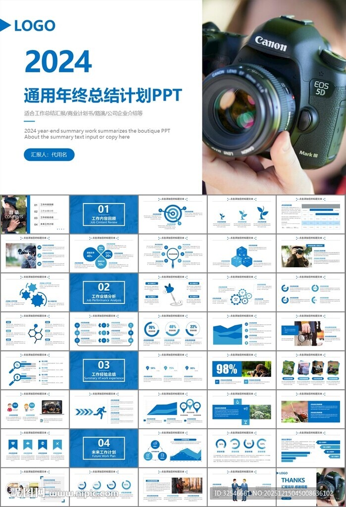 摄影展电视电影影视传媒ppt