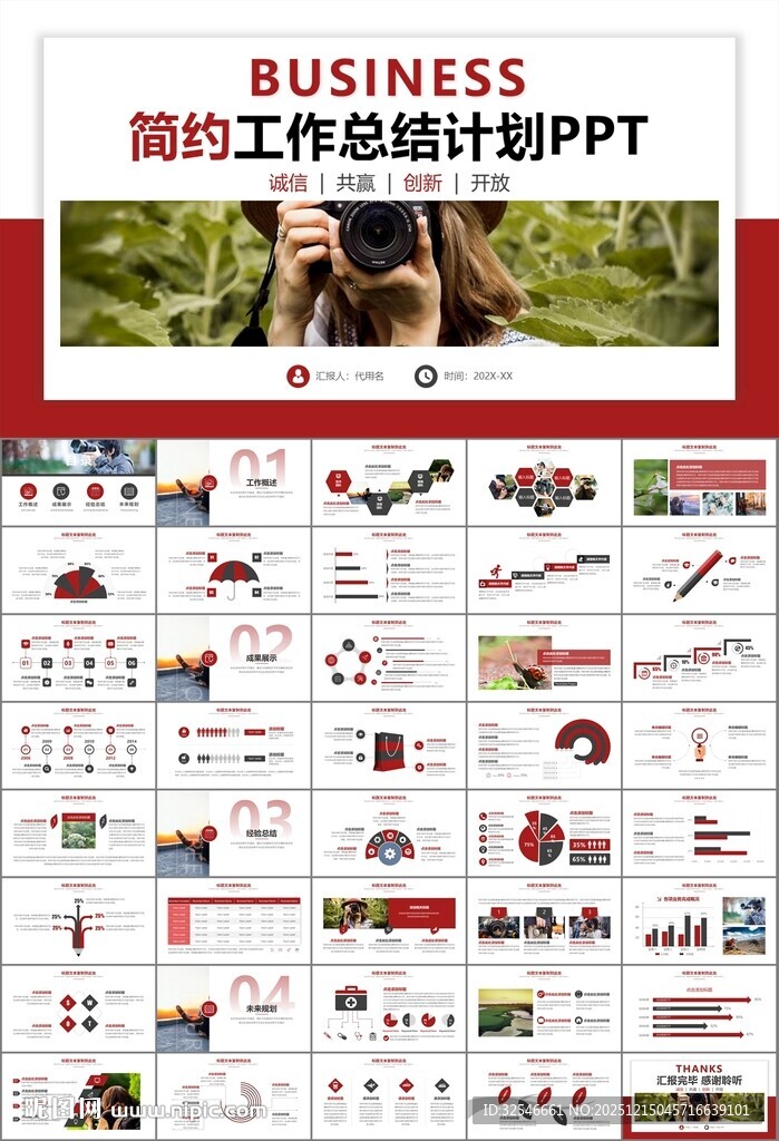 摄影展电视电影影视传媒ppt