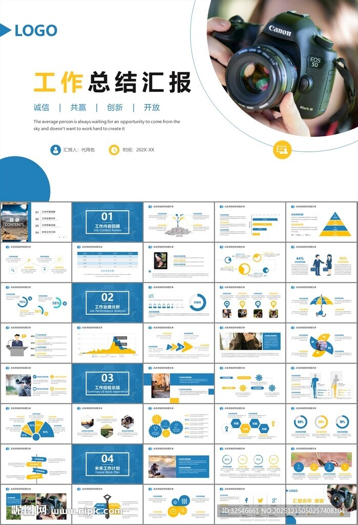 摄影展电视电影影视传媒ppt