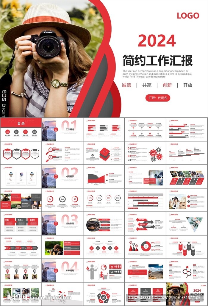 摄影展电视电影影视传媒ppt