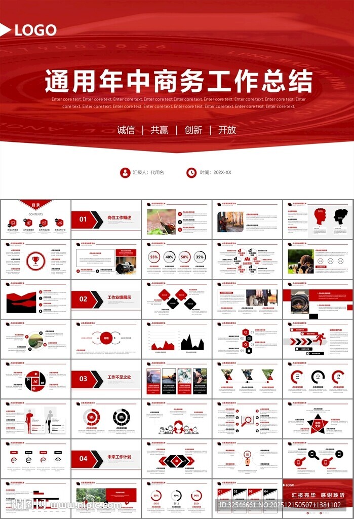 摄影展电视电影影视传媒ppt