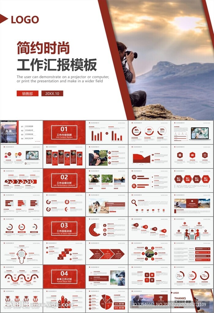 摄影展电视电影影视传媒ppt