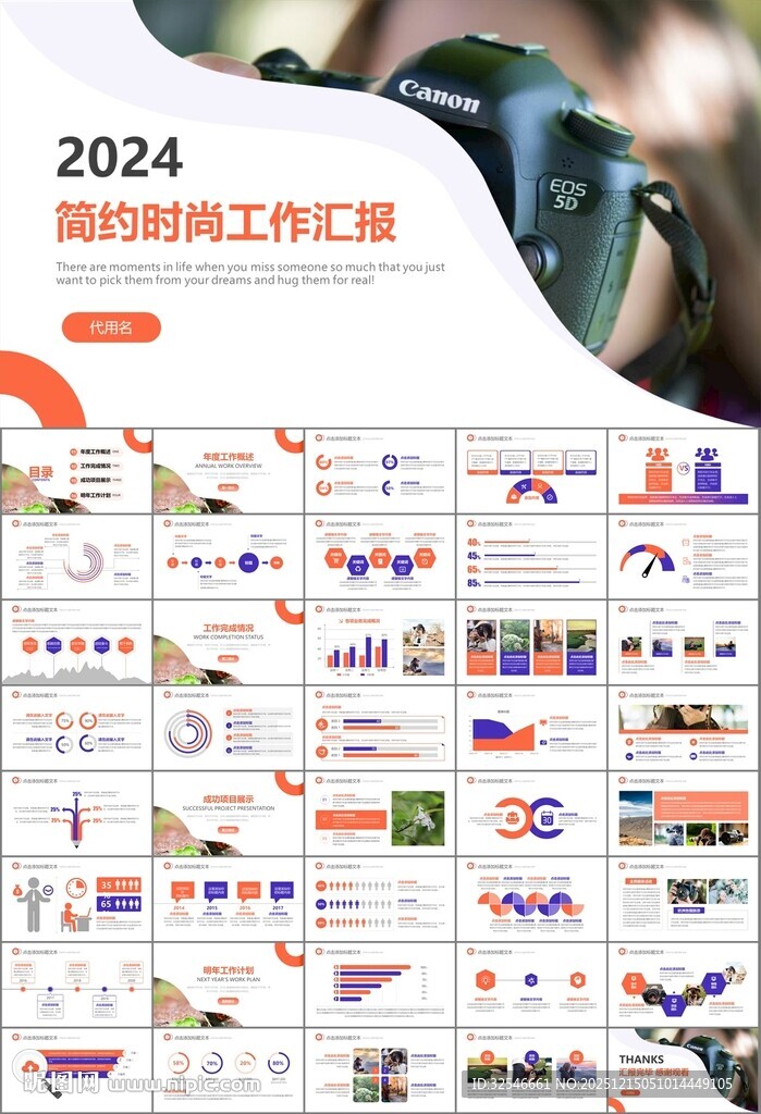 摄影展电视电影影视传媒ppt