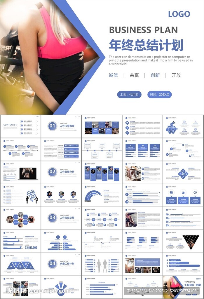 健身运动体育健身宣传健美PPT