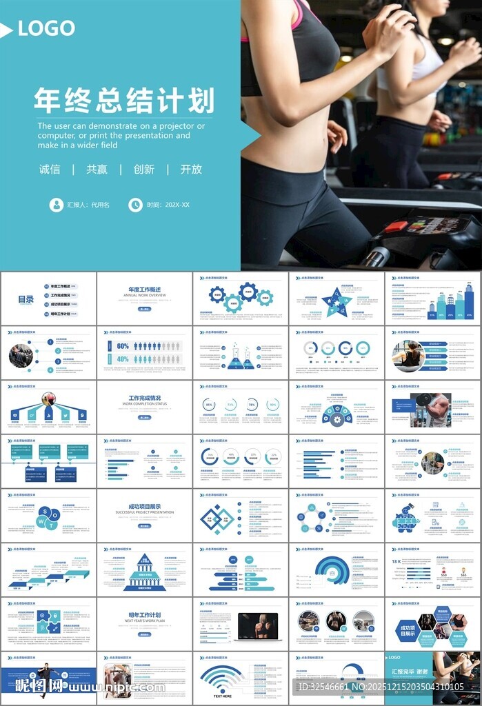 健身运动体育健身宣传健美PPT