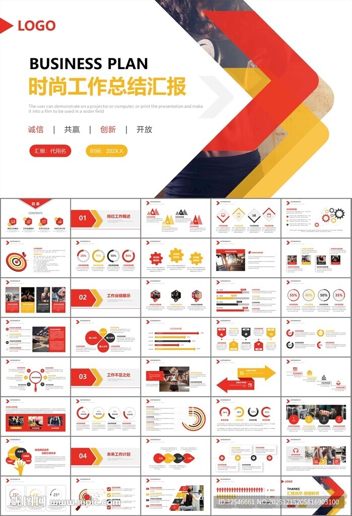 健身运动体育健身宣传健美PPT