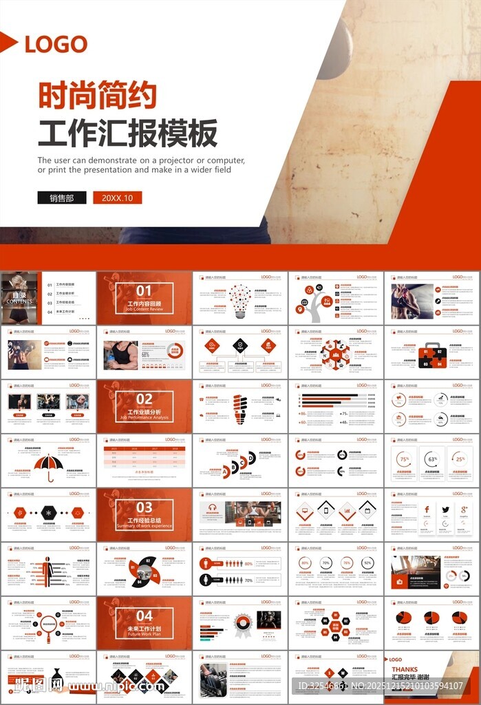 健身运动体育健身宣传健美PPT