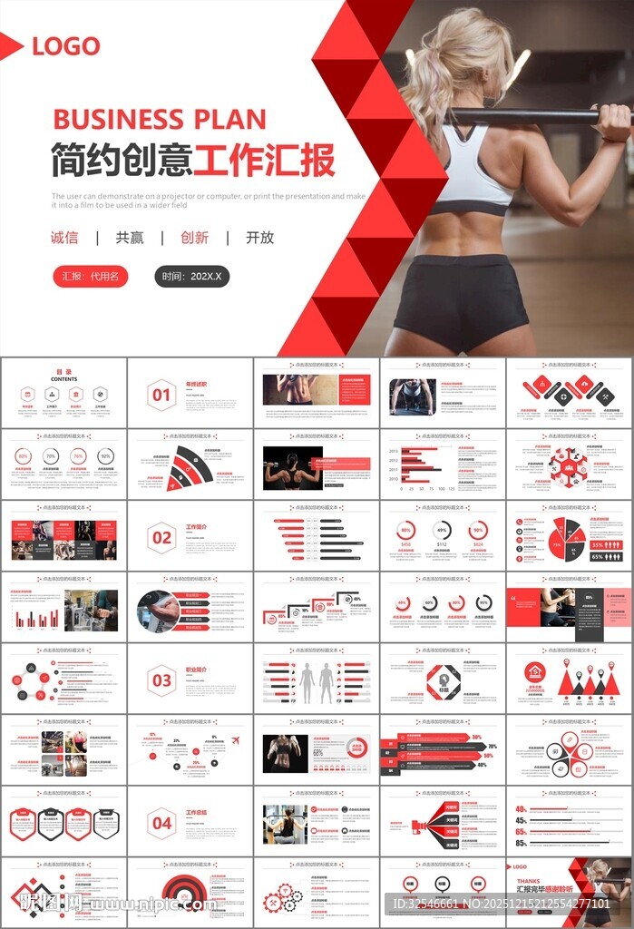 健身运动体育健身宣传健美PPT