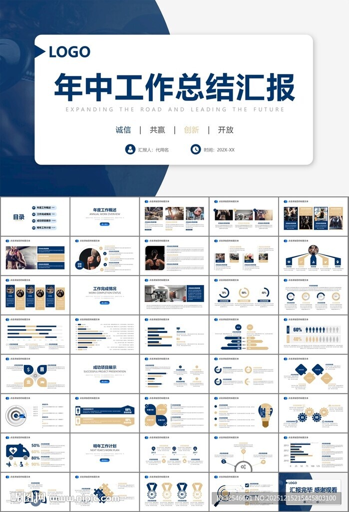 健身运动体育健身宣传健美PPT