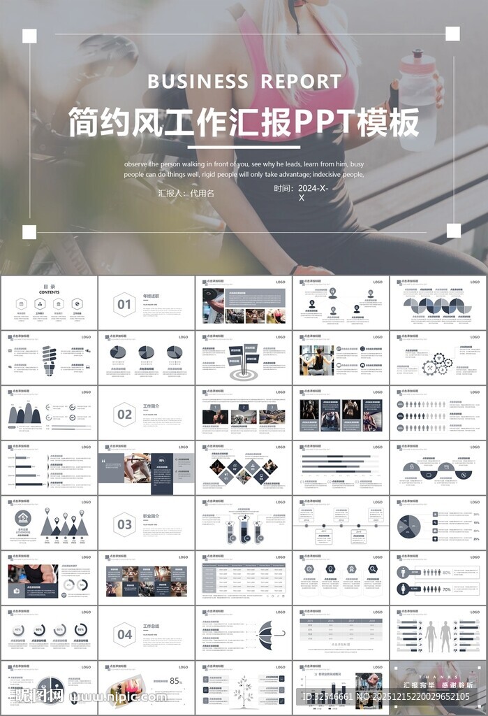 健身运动体育健身宣传健美PPT