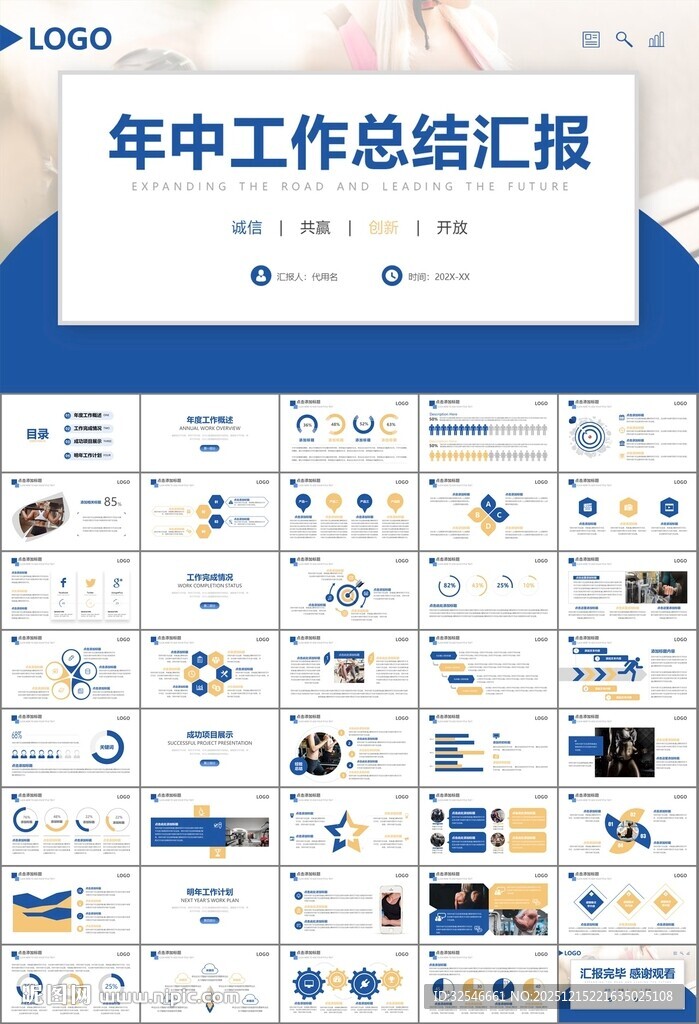 健身运动体育健身宣传健美PPT