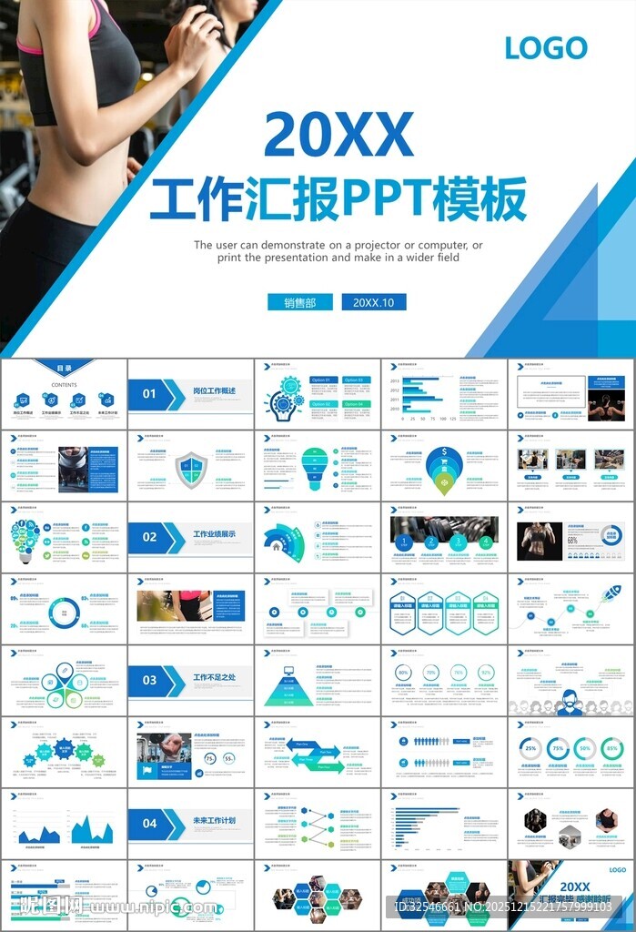 健身运动体育健身宣传健美PPT