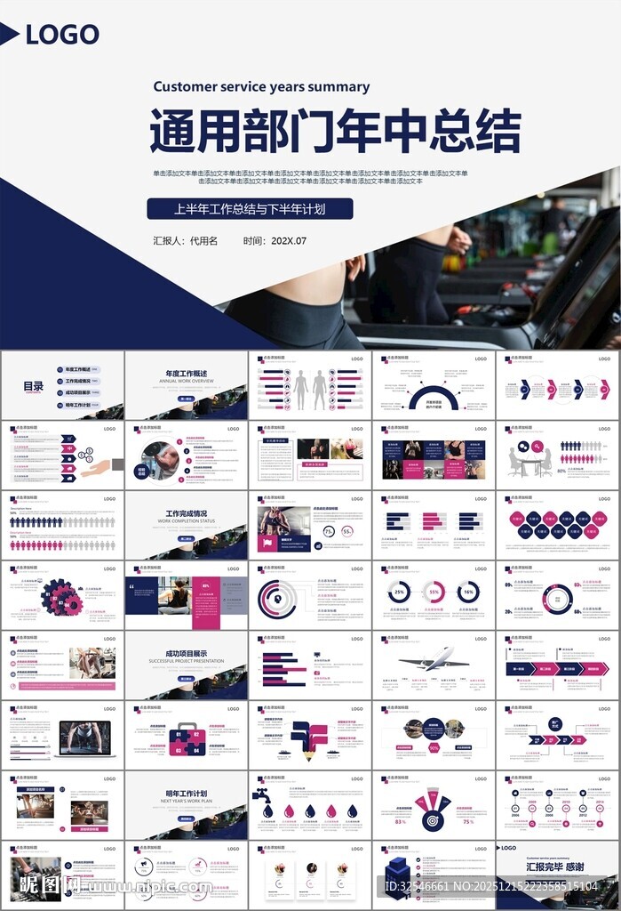 健身运动体育健身宣传健美PPT