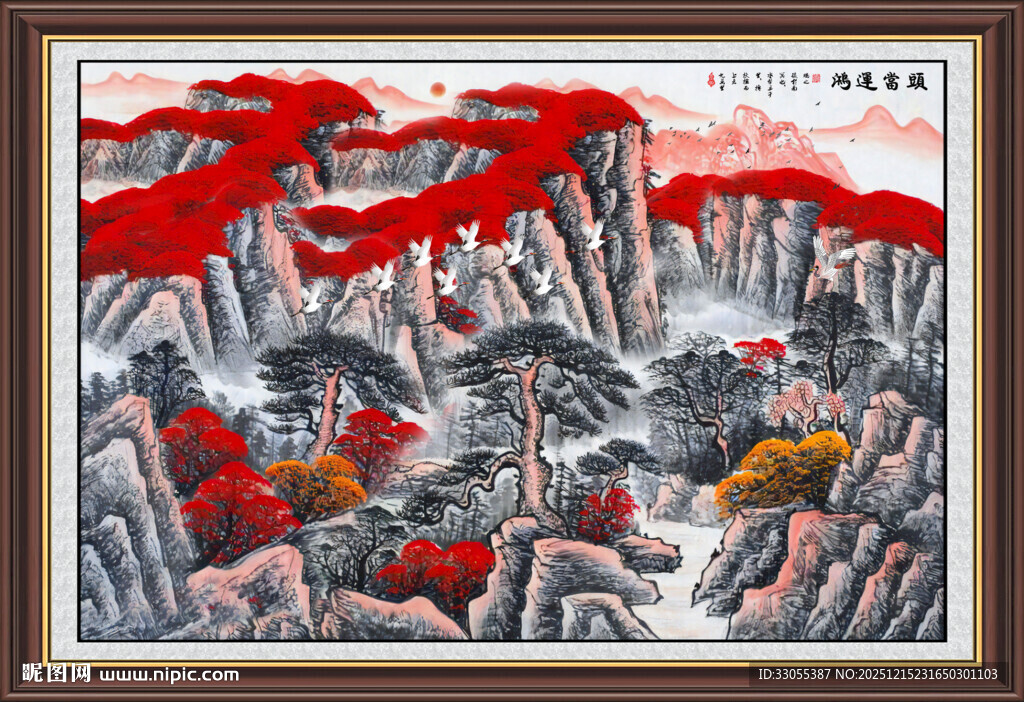 鸿运当头山水画