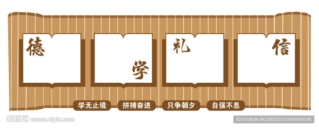 德孝礼传中式竹简文化墙