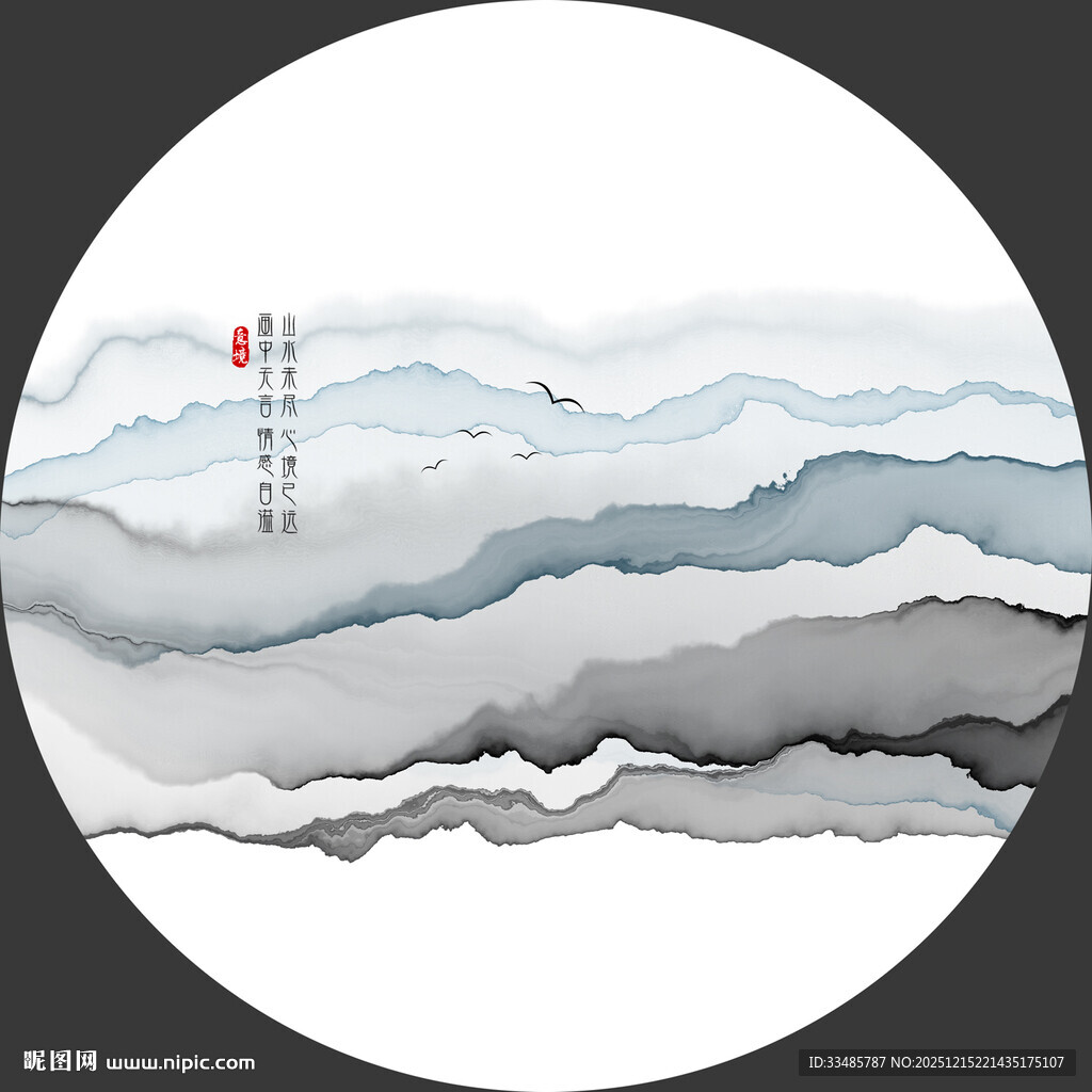 水墨山水圆形意境装饰画