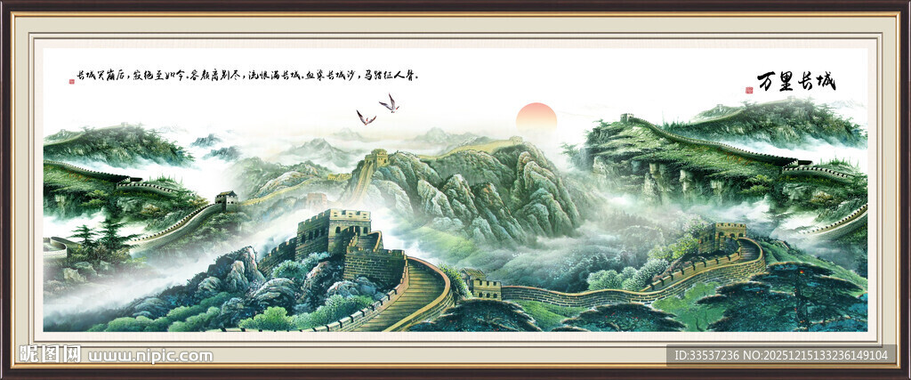 长城挂画