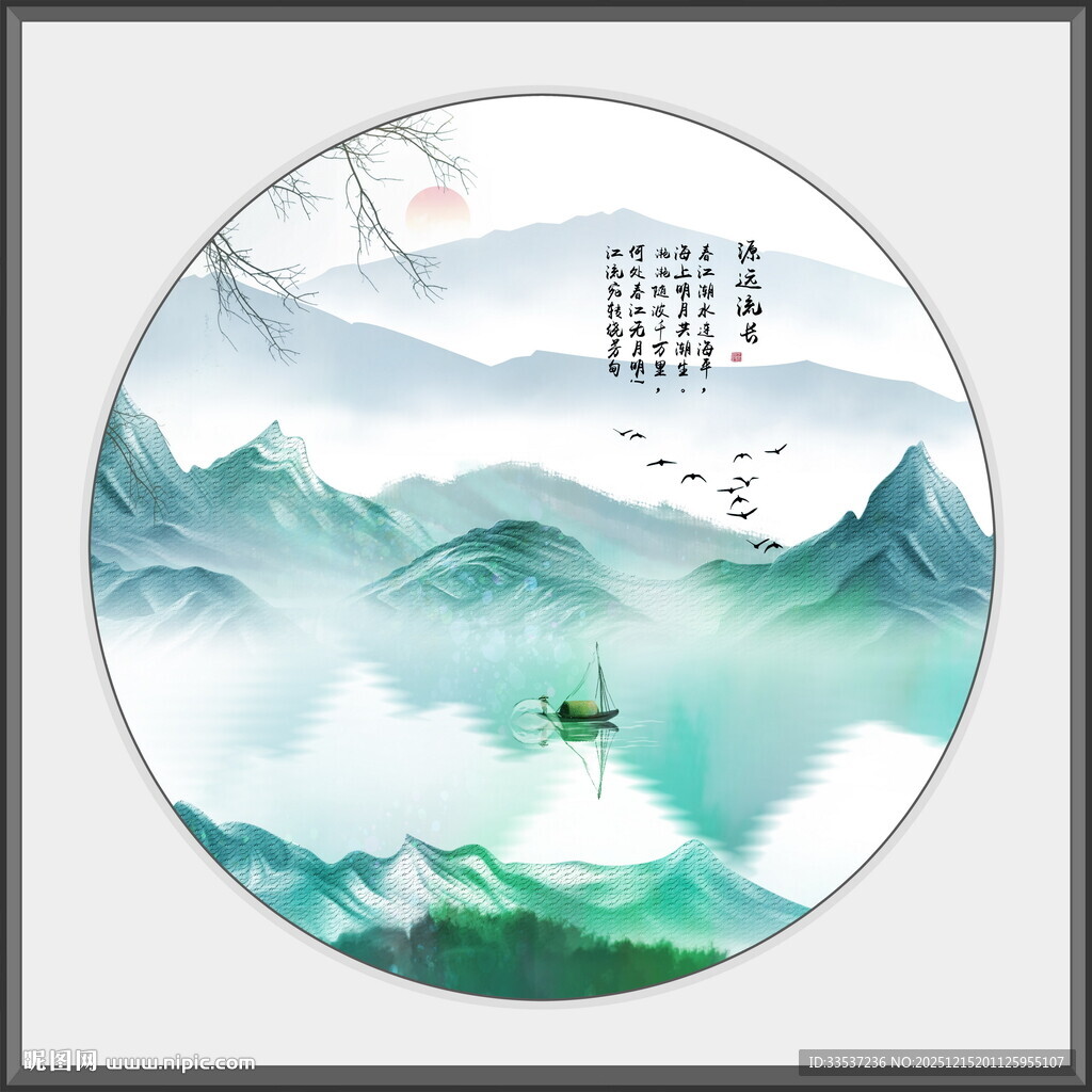 圆形山水画
