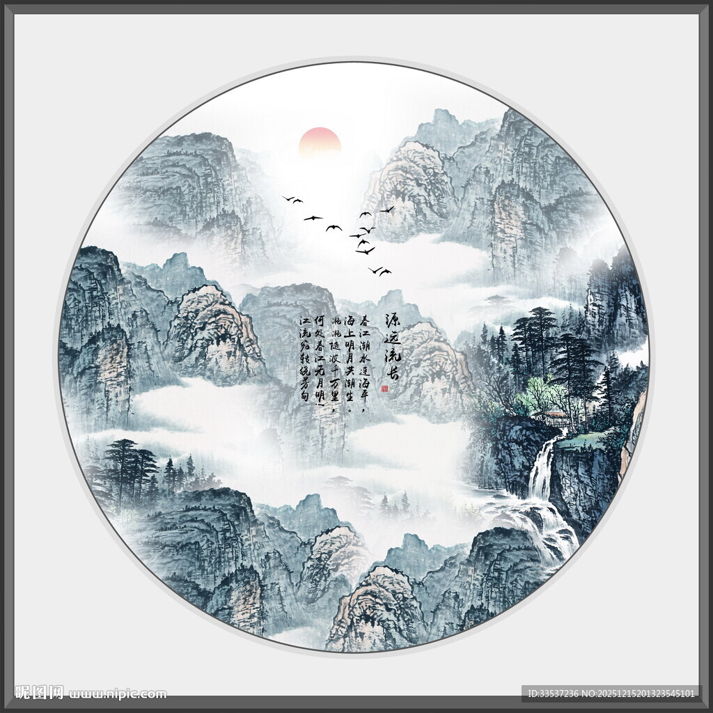 新中式水墨山水画