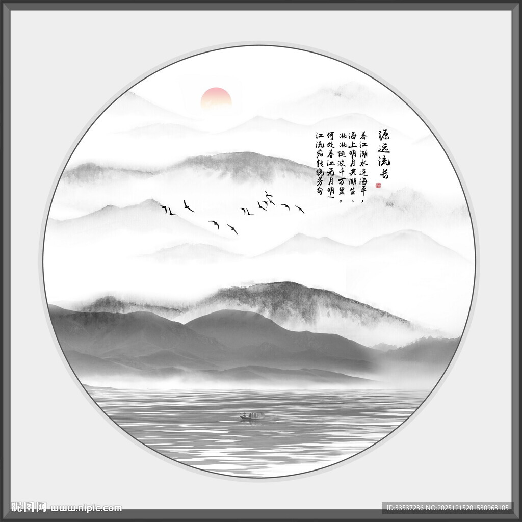 意境水墨山水画