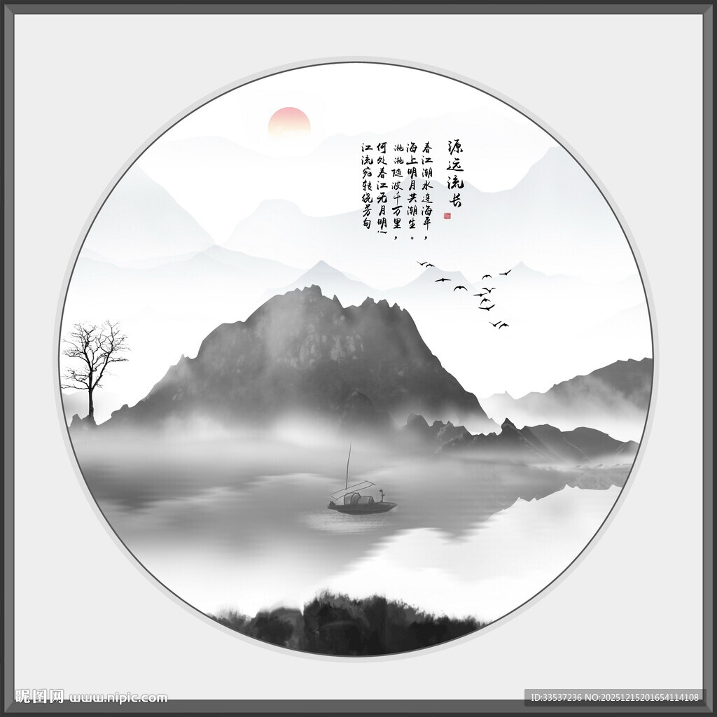 圆形新中式水墨山水