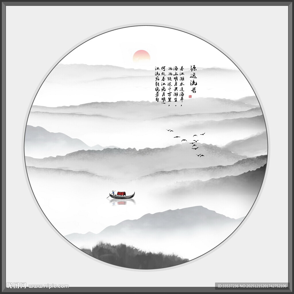 圆形水墨山水画