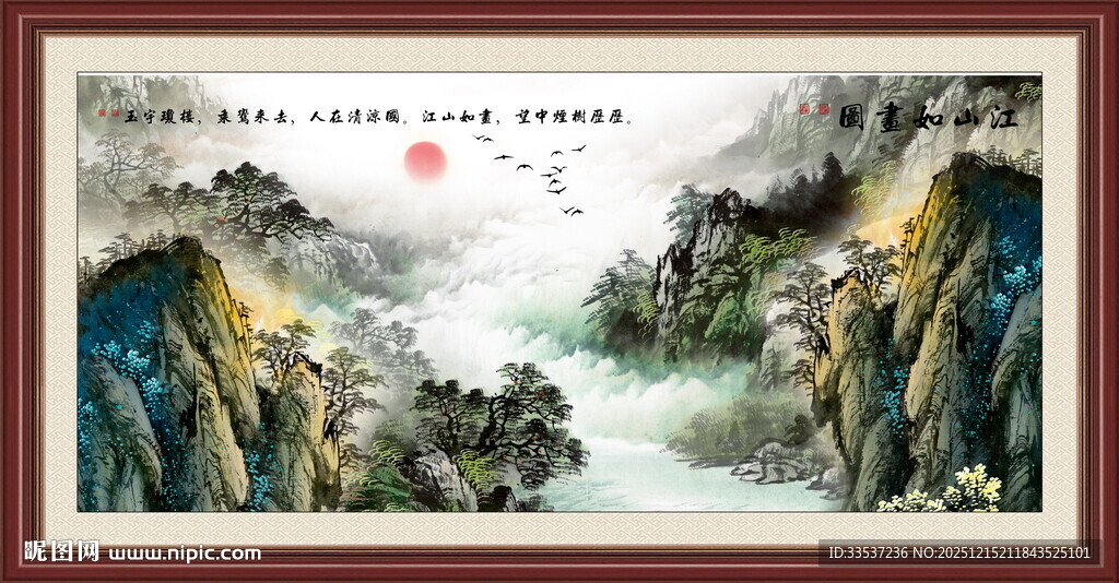 泰山国画泰山日出