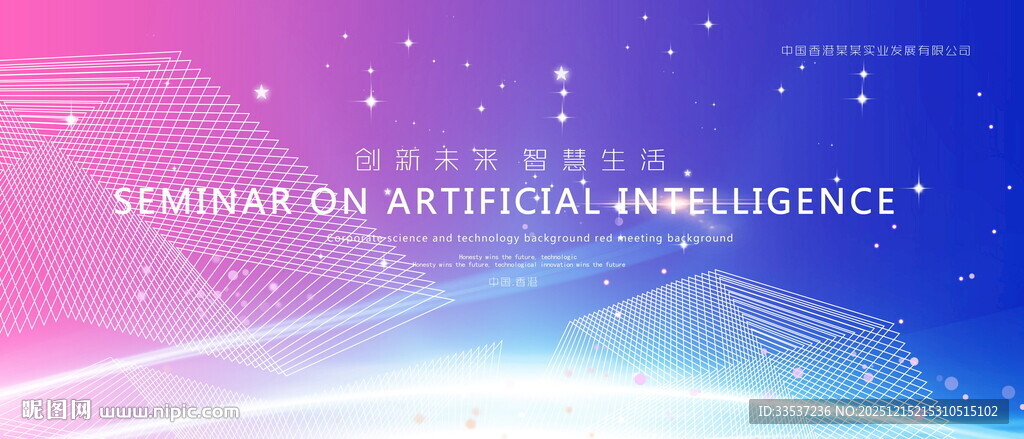 蓝紫色科技背景