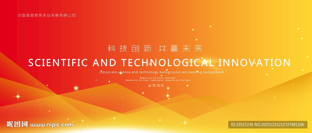橙色商务PPT封面背景展板