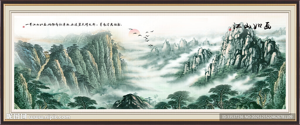 国画山水装饰画