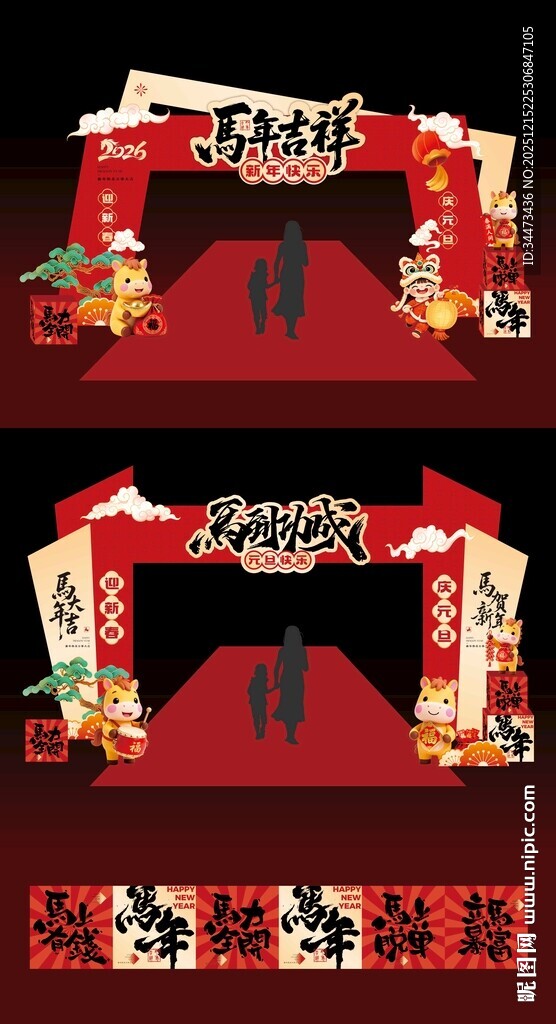 马到成功龙门架企业打卡