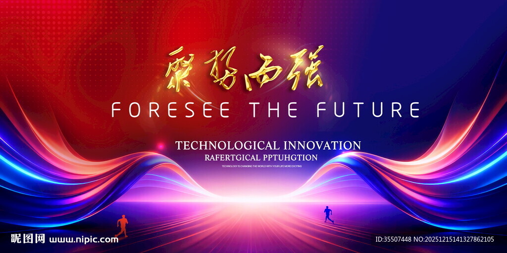 蓝红KV主画面主视觉