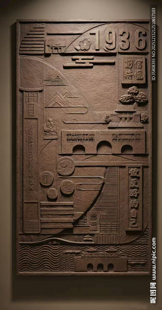 校园浮雕文化墙