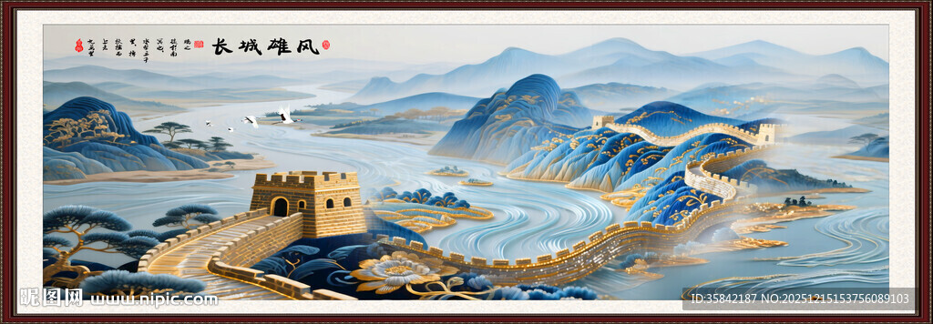 高清长城画