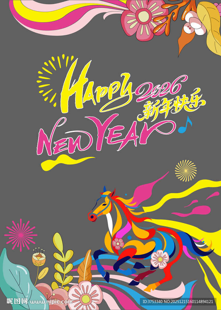 马年新年玻璃贴