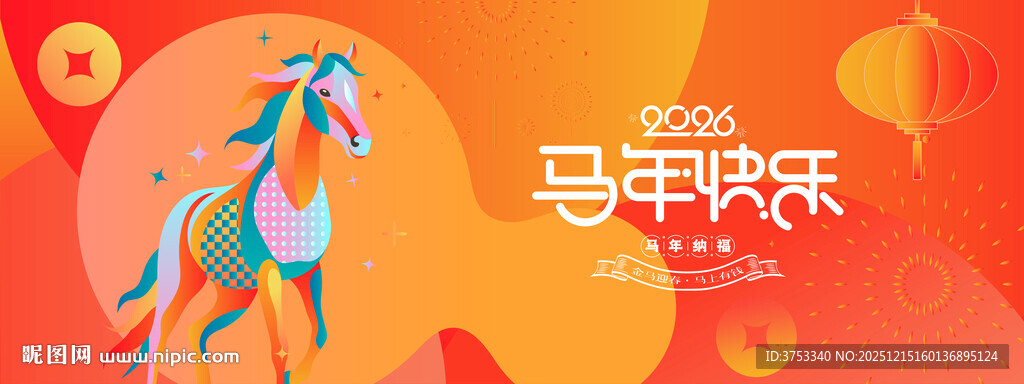 马年新年春节主画面