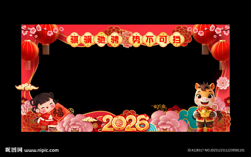 马年新年拜年边框