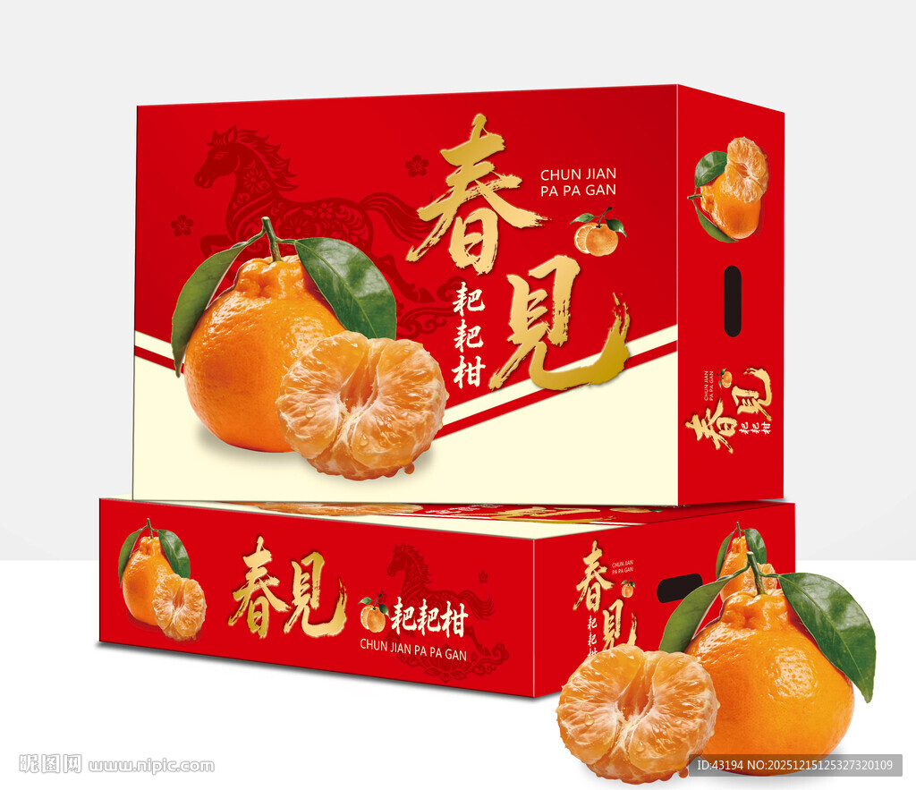 马年春见耙耙柑礼盒包装