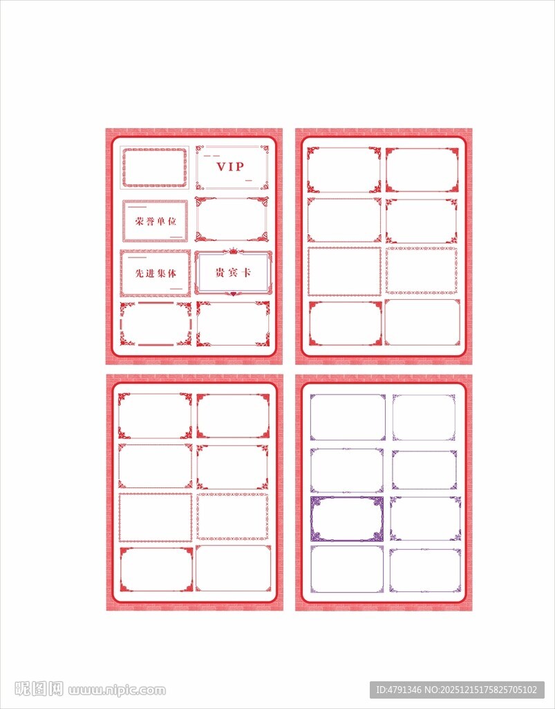 简约几何图案边框